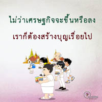 การ์ดธรรมะ
