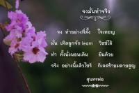 การ์ดธรรมะ