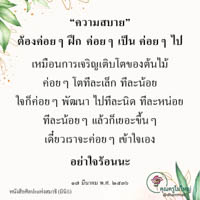การ์ดธรรมะ