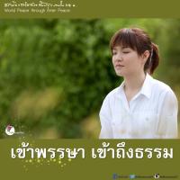 การ์ดธรรมะ