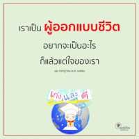 การ์ดธรรมะ