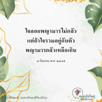 การ์ดธรรมะ