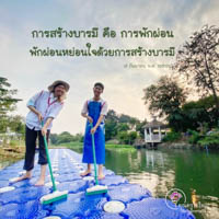 การ์ดธรรมะ