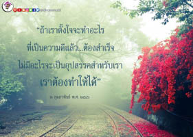 การ์ดธรรมะ