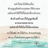 การ์ดธรรมะ