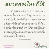 การ์ดธรรมะ