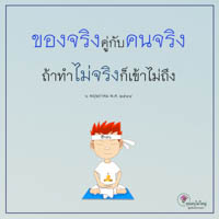 การ์ดธรรมะ