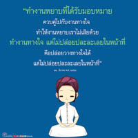 การ์ดธรรมะ