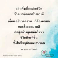 การ์ดธรรมะ