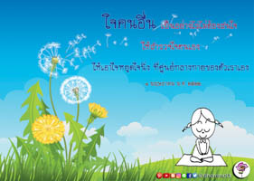 การ์ดธรรมะ