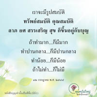 การ์ดธรรมะ