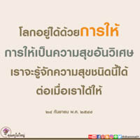 การ์ดธรรมะ