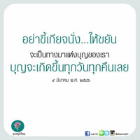 การ์ดธรรมะ