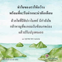การ์ดธรรมะ