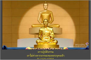 การ์ดธรรมะ