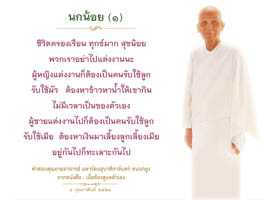 การ์ดธรรมะ