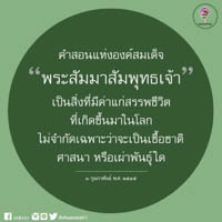 การ์ดธรรมะ