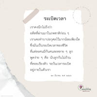 การ์ดธรรมะ