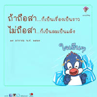 การ์ดธรรมะ