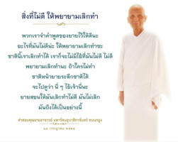 การ์ดธรรมะ