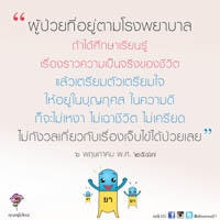 การ์ดธรรมะ
