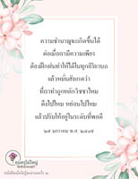 การ์ดธรรมะ
