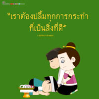 การ์ดธรรมะ