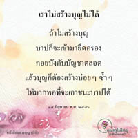 การ์ดธรรมะ