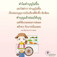 การ์ดธรรมะ