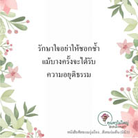 การ์ดธรรมะ