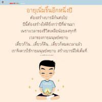 การ์ดธรรมะ