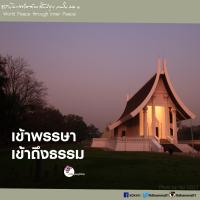 การ์ดธรรมะ