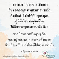 การ์ดธรรมะ
