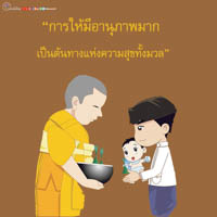 การ์ดธรรมะ