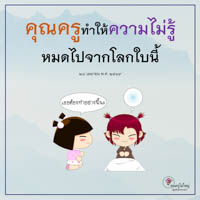 การ์ดธรรมะ