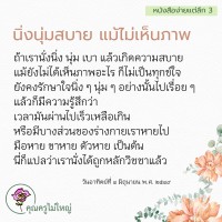 การ์ดธรรมะ