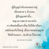 การ์ดธรรมะ