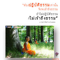 การ์ดธรรมะ