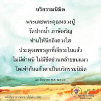 การ์ดธรรมะ