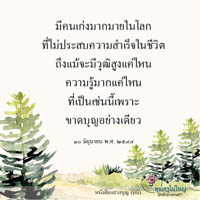 การ์ดธรรมะ