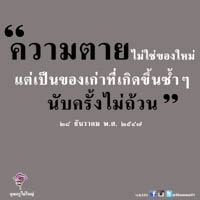 การ์ดธรรมะ