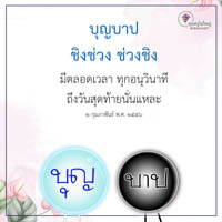 การ์ดธรรมะ
