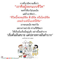 การ์ดธรรมะ