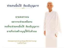 การ์ดธรรมะ