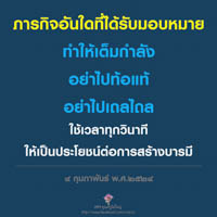 การ์ดธรรมะ