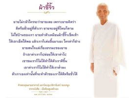 การ์ดธรรมะ