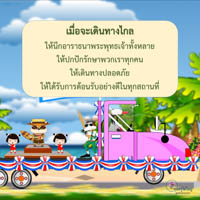 การ์ดธรรมะ