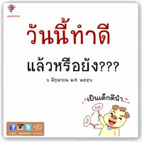 การ์ดธรรมะ