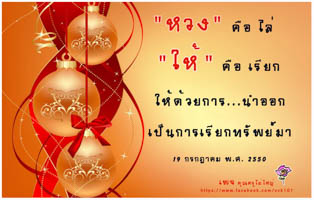 การ์ดธรรมะ