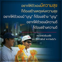 การ์ดธรรมะ